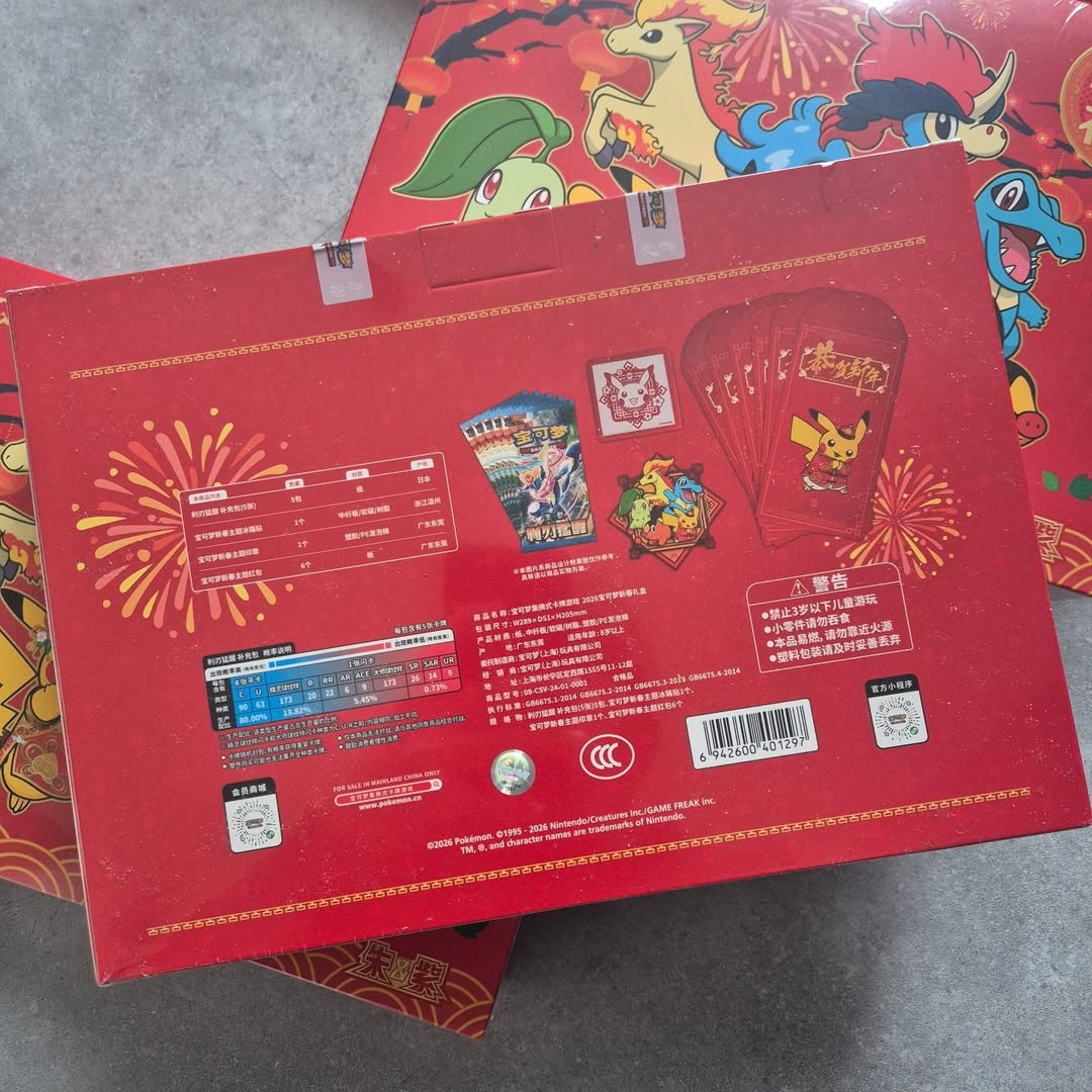 Pokémon Lunar New Year Gift Box 2026 - Premiergrails