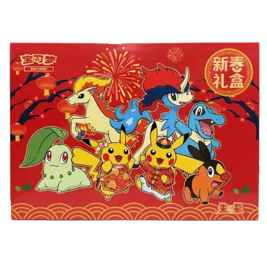Pokémon Lunar New Year Gift Box 2026 - Premiergrails